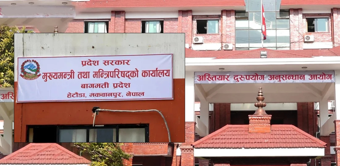 नापी कार्यालयका सर्वेक्षक घुससहित पक्राउ