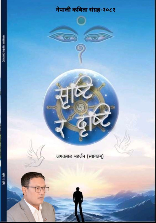 jagat 1.jpg