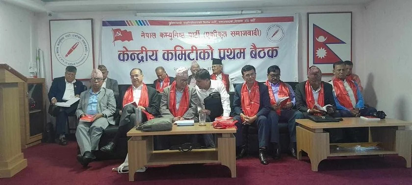 नेकपा एसको पहिलो बैठक आलोकनगरमा सुरु