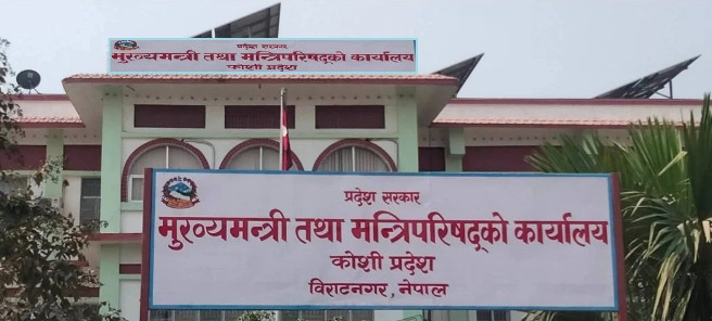 काेशी प्रदेश : माओवादीका मन्त्रीले राजीनामा दिँदै