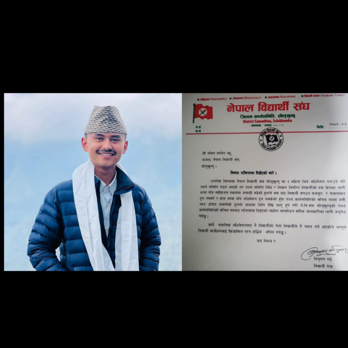 सोलुखुम्बुको नेविसंघ तदर्थ समिति विधि र विधानमा नचलेको भन्दै सचिव बिभुषण राईले दिए राजीनामा