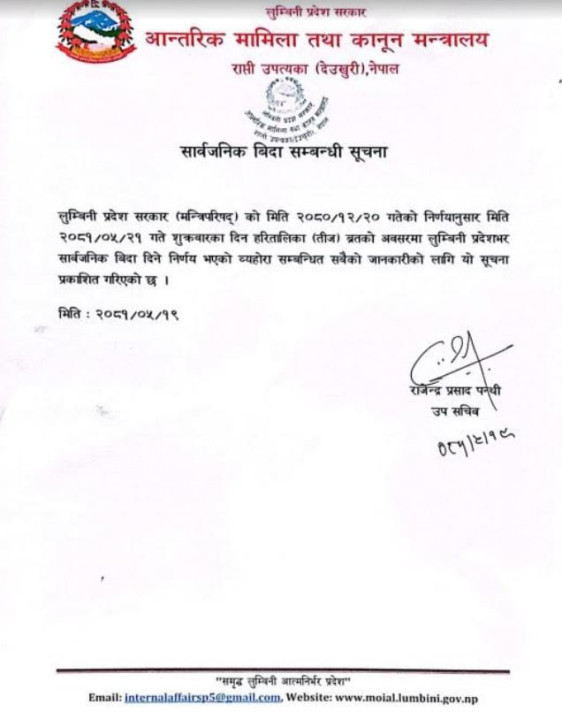 lumbini-bida_FinFABSqQ3.jpg