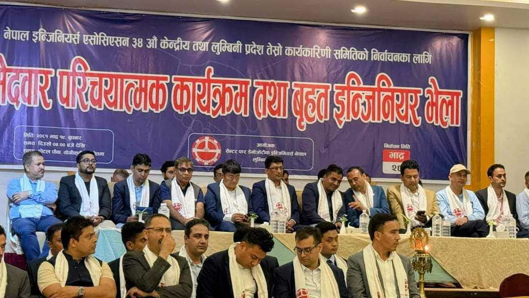 ‘ईन्जिनियरिङ समुदायको समुन्नतिः दशकको दृष्टिकोण’ नाराका साथ लोकतान्त्रिक ईञ्जिनियरहरुको समूह देश दौडाहामा