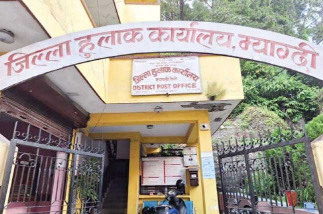 गुन्द्रुकदेखि मोबाइलसम्म हुलाकबाट