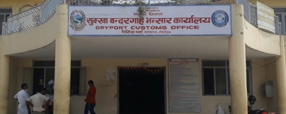 सिर्सिया सुक्खाबन्दरगाहबाट तीन महिनामा १२ अर्ब ७५ करोड राजस्व सङ्कलन