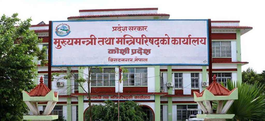 कोशी सरकारले मर्मत तथा पुनर्निर्माण कोषमा ४० करोड रुपैयाँ जम्मा गर्ने