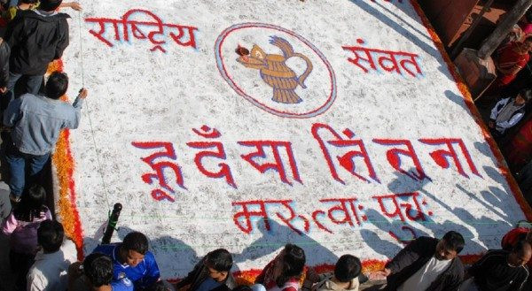 नेवार समुदायको नयाँ वर्ष अर्थात् नेपाल संवत् ११४५ प्रारम्भ