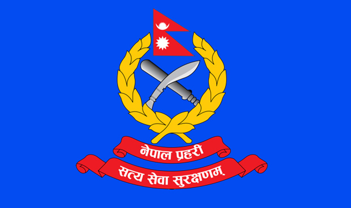 नेपाल प्रहरीमा १ हजार २०० भन्दा बढी संख्यामा भर्ना खुल्यो