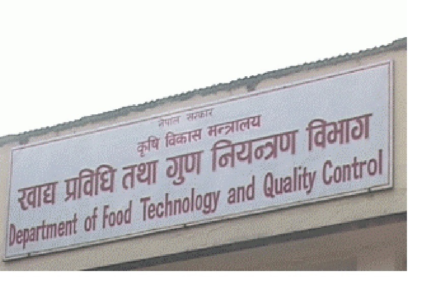 बाँकेका तीन उद्योगविरुद्ध मुद्दा दायर