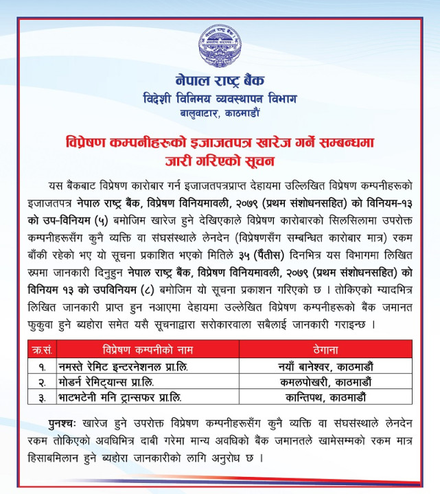 NRB_Notice_WdghxduXvH.jpg