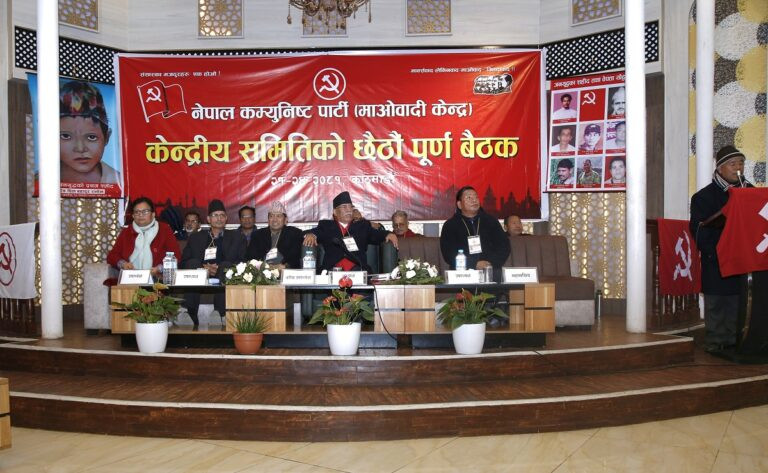 maoist-center-ccm-meeting-12-768x473.jpeg