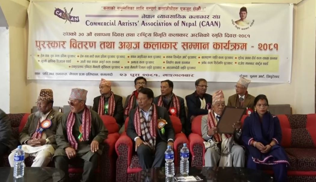 अरनिको स्मृति दिवसमा कलाकारलाई सम्मान