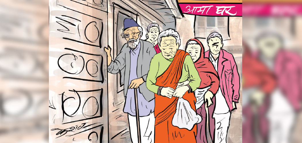 आमाको खोजीमा आमाघर
