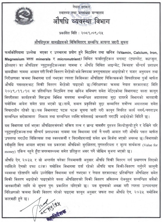 medicine_notice_AuacEETRRS.jpg