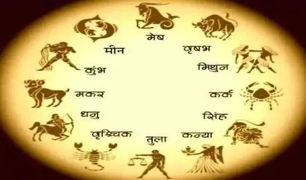 आज २०८१ साल माघ १३ गते आइतबारको राशिफल