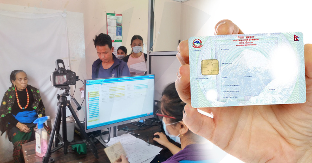 राष्ट्रिय परिचयपत्रमा नेपालीको तथ्याङ्क कति सुरक्षित ?