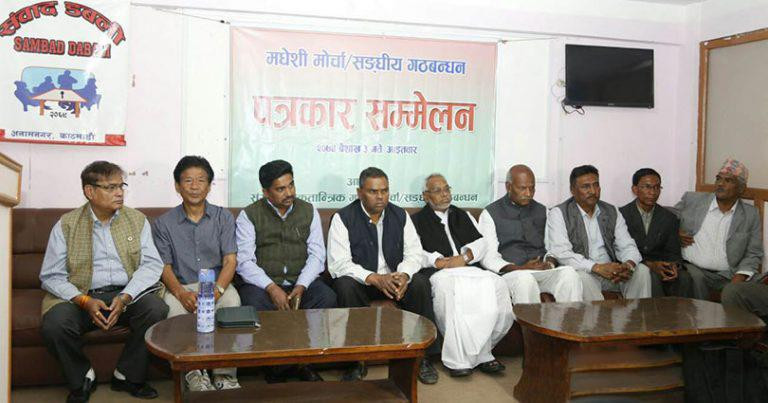 आठ दलबीच छुट्टै मोर्चा गठन गर्न बन्यो कार्यदल