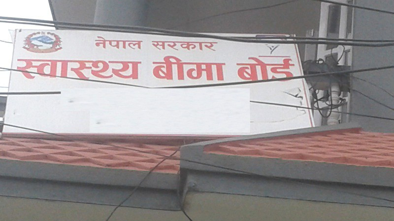 स्वास्थ्य बीमा बोर्डको कार्यकारी निर्देशक पदका लागि दरखास्त आह्वान