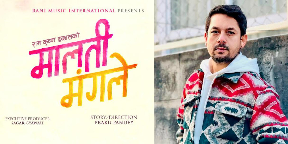 गायक ढकालको बायोपिक हो फिल्म ‘मालती मङ्गले’ ?
