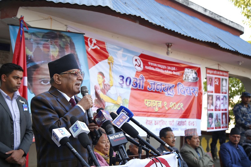 संविधान र जनाधिकार रक्षा गर्न लागिरहन्छौँ : अध्यक्ष प्रचण्ड