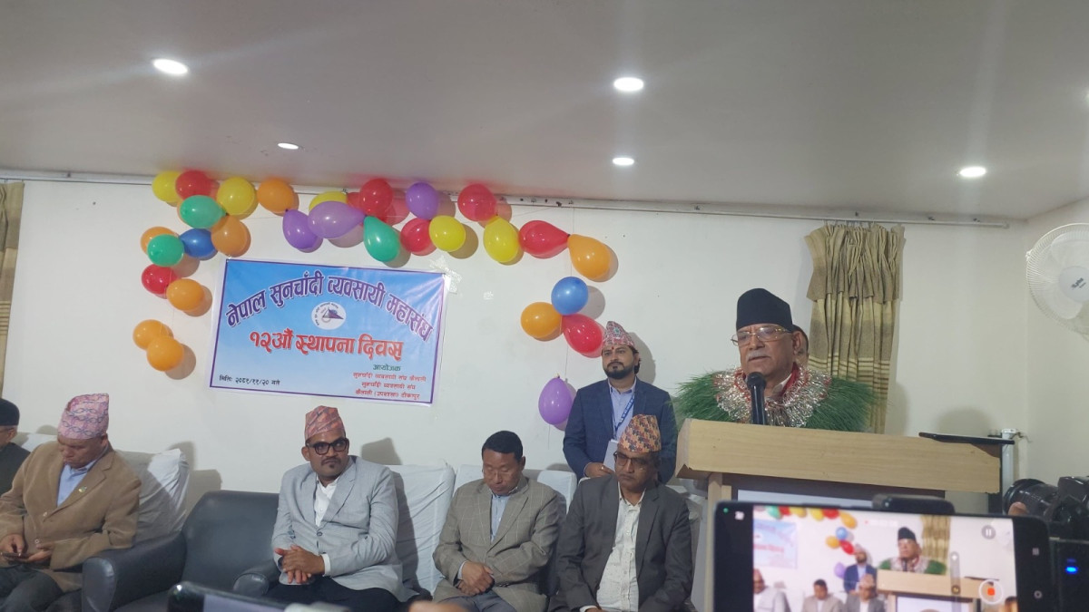 सुनचाँदी व्यवसायलाई व्यवस्थित गर्न छुट्टै ऐन आवश्यक : प्रचण्ड