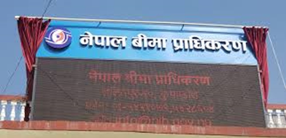 बीमा प्राधिकरणको केन्द्रीय भवनमा इजलास सञ्चालन गरिने