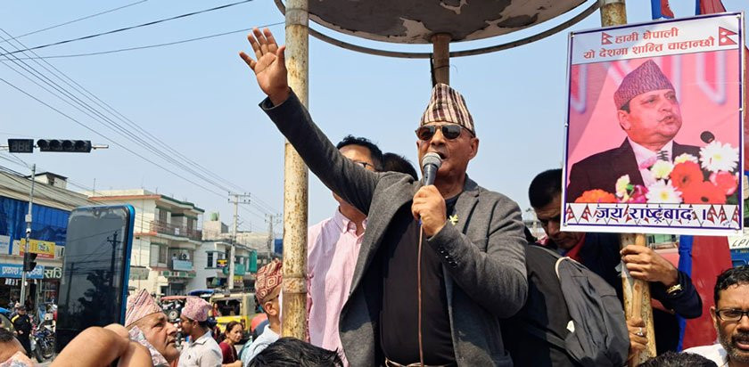 अब जे गर्ने हो काठमाडौँमै गर्ने होः राप्रपा महामन्त्री राणा