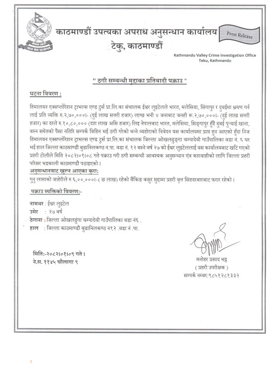 Press Release.JPG