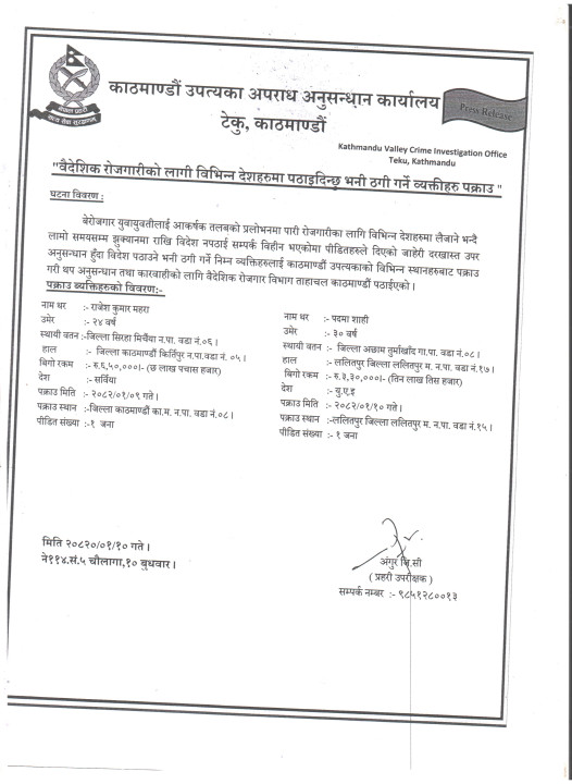 Press Release 1 (1).jpg