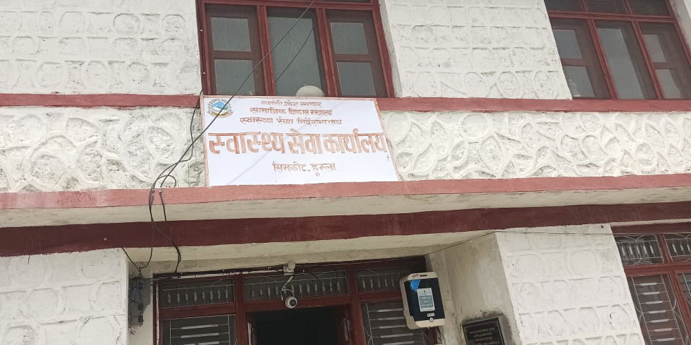 जिल्ला अस्पताल हुम्लाका चिकित्सकले तलब नपाएको गुनासो
