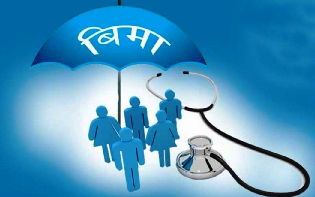 बसेकै ठाउँबाट स्वास्थ्य बीमाको सुविधा लिन सकिने : तीन महिना कुर्नु नपर्ने
