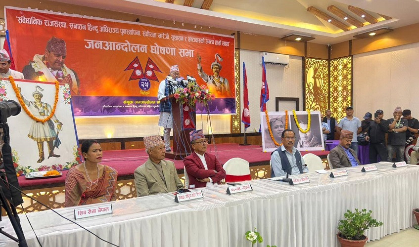 जेठ १५ गतेदेखि अनिश्चितकालीन ‘जनआन्दोलन’ गर्ने राजावादीकाे घाेषणा