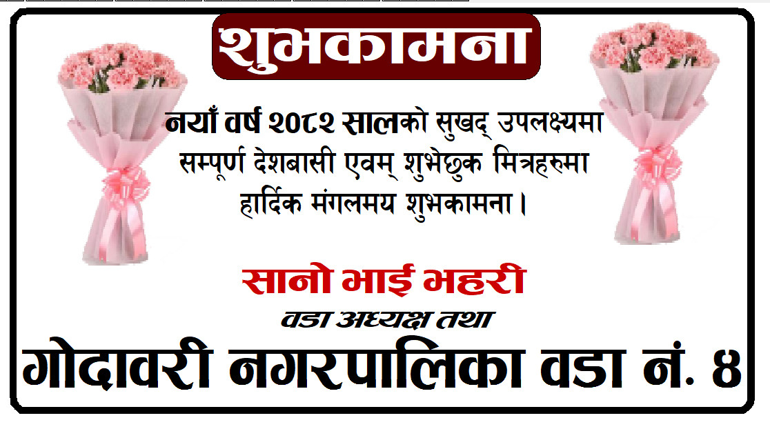 sano bhai.jpg