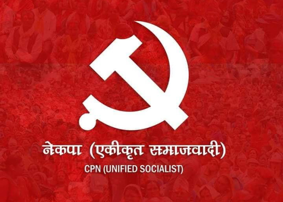 एकीकृत समाजवादीले बिहीबार कार्यकर्ता भेला गर्ने