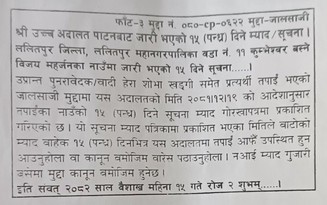 laxmi k khadgi 0 gorakhapatra.jpg