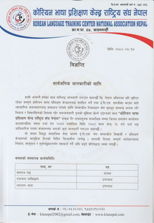 eps-teacher-orghanazitation-1067x1536.jpg