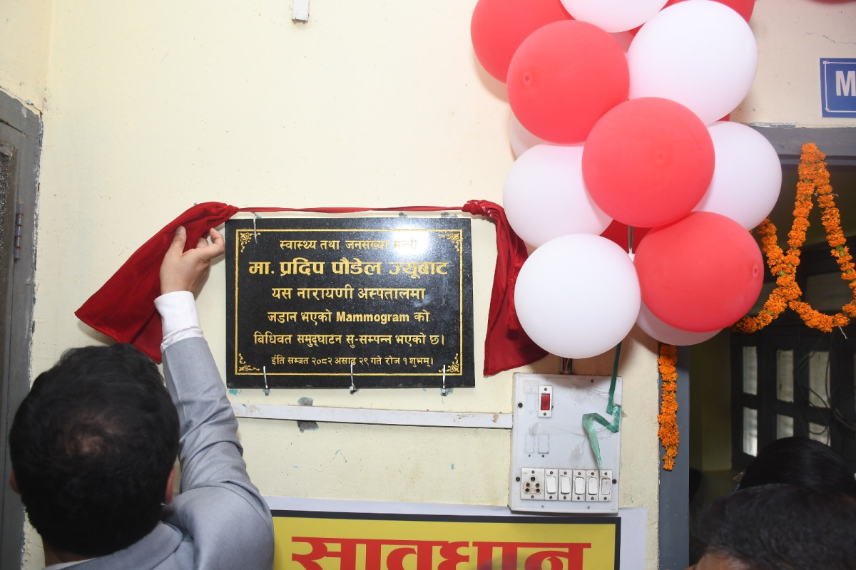 Narayani Hospital Breast cancer and fertility service inaugration pic 3.jpg