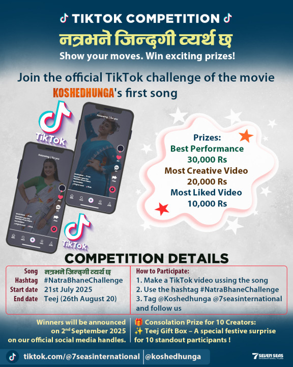 चलचित्र ‘कोशोढुङ्गा’को  ‘नत्र भने जिन्दगी व्यर्थ छ’ बोलको गीत गीत सार्वजनिक
