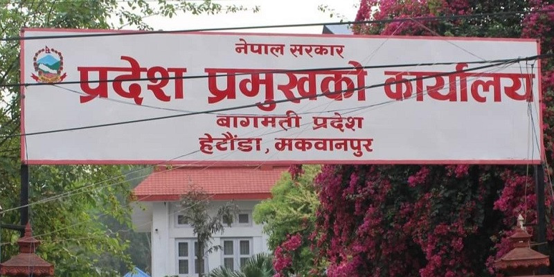 बागमती प्रदेशमा नवनियुक्त ३ मन्त्रीको शपथ रोकियो