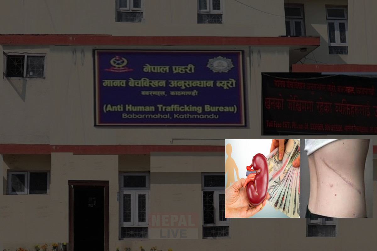 नेपाली युवाहरूलाई भारत लगेर मिर्गौला निकाल्ने गिरोहका चार जना पक्राउ