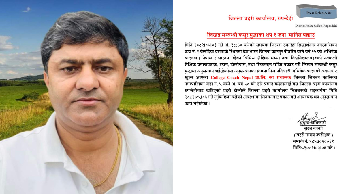 रास्वपाबाट निलम्बित भए नेता कँडेल