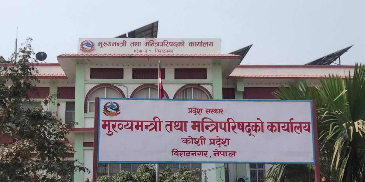 कोशीमा विविध कार्यक्रम गर्दै तीन दिनसम्म संविधान दिवस मनाइने