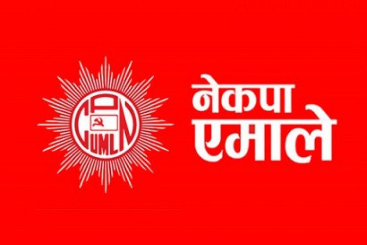 भोलिदेखि शुरू हुने एमाले विधान महाधिवेशनको तयारी पूरा