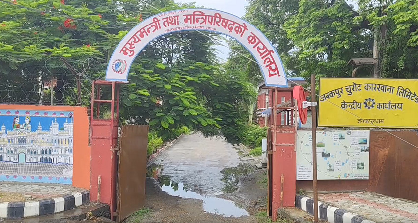 मधेश प्रदेशमा आज सार्वजनिक बिदा