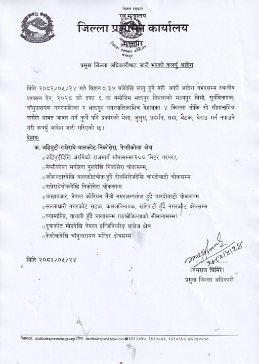 Bhaktapur_Dao_Notice_D4ZwdTlFT6.jpg