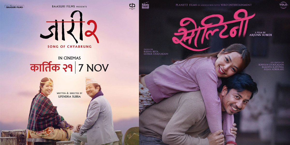 ‘मन बिनाको धन’सँग जुध्न पुग्यो ‘जारी २’, ‘सोल्टिनी’लाई भने राहत