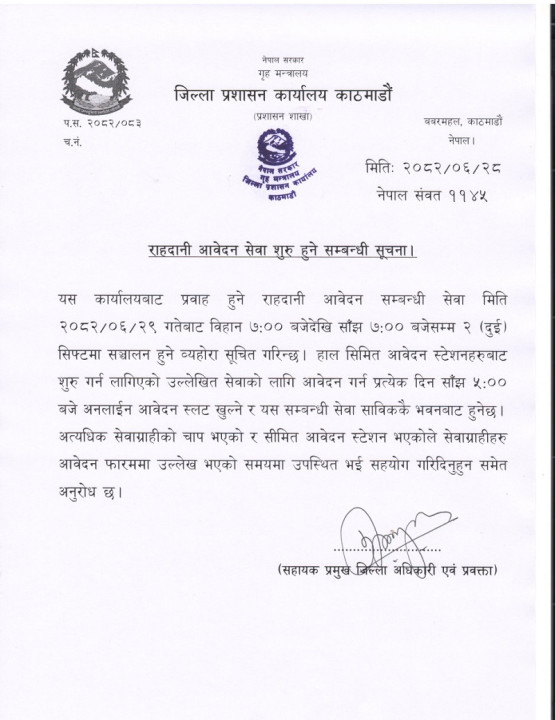 Notice_ZNqaO1JUD7.jpg