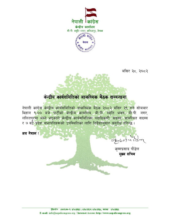 congress-ccm_ANF7pskUW8-1187x1536.jpg