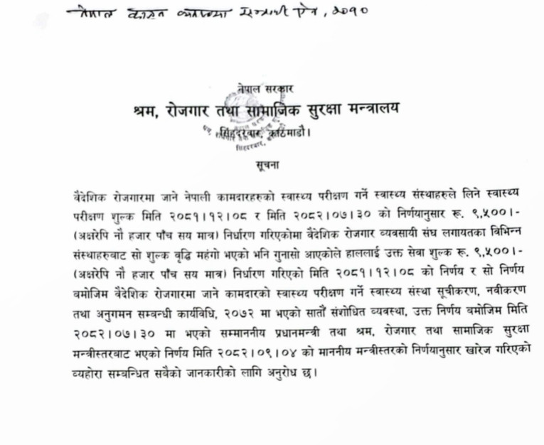 health-chake-up-bidesh.jpg