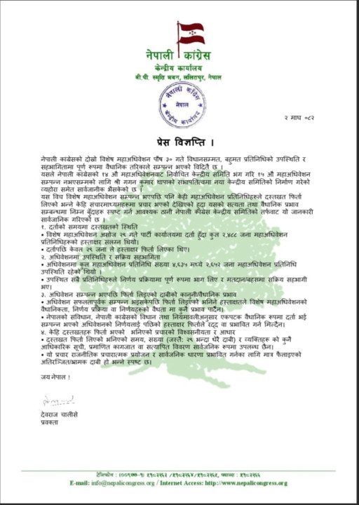 congress-press-r-gagan.jpg